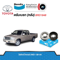 จาน ดรัมเบรค หลัง TOYOTA HILUX VIGO 2WD (ตัวเตี้ย) ทุกรุ่น [ปี2004-15] BRAKE DRUM เบ็นดิกซ์ โตโยต้า ไฮลักซ์ วีโก้ BENDIX แท้ 100%