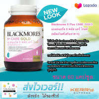 Blackmores 9+ Care Gold (Dietary Supplement Product) แบลคมอร์ส 9 พลัส แคร์ โกลด์ 60 แคปซูล วิตามินบำรุงสำหรับคุณแม่ตั้งครรภ์ และคุณแม่ที่ให้นมบุตร exp 5/24