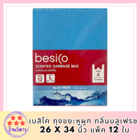 เบสิโค ถุงขยะหูผูก กลิ่นบลูเฟรซ 26 x 34 นิ้ว แพ็ค 12 ใบ Besico Garbage Bag Bluefreze Scent 26 x 34 inches, pack of 12 รหัสสินค้า BICli8880pf