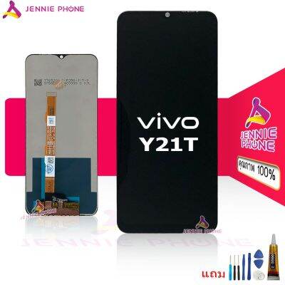 จอ Vivo Y21T หน้าจอ Vivo Y21T LCD พร้อมทัชสกรีน จอชุด LCD Vivo Y21T