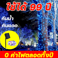 ไฟประดับ ไฟตกแต่งห้อง led ไฟปีใหม่ ไฟเทศกาล ไฟตกแต่ง ไฟกระพริบ ไฟคริสมาสต์ ไฟประดับตกแต่ง ไฟประดับสวน Solar Cell เอฟเฟกต์แสง 8 แบบ ความยาว5 15 25m ชาร์จพลังงานแสงอาทิตย์ แสงบรรยากาศงานปาร์ตี้ ไฟเทศกาล ไฟเส้น ไฟคริสต์มาส