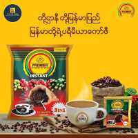 ပရီးမီးယားကော်ဖီမစ် (30ထုပ် ပါကင်) Premier Instant Coffee Mix