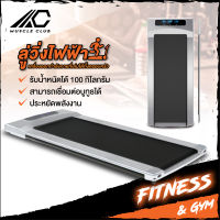 ลู่วิ่งไฟฟ้า ลู่เดินไฟฟ้า ลู่วิ่ง Walking Pad  ควมคุมด้วยรีโมท ลู่เดิน สำหรับออกำลังกาย ใช้เดินในห้อง running machine 1.75HP