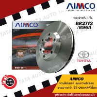 AIMCOจานดิสเบรค(หลัง)โตโยต้า แคมรี่(ACV40,ACV50)ปี 06-18เบอร์ผ้าเบรค1832/896A/BR2713