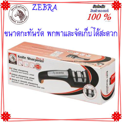 zebra-ม้าลาย-หัวม้าลาย-ที่ลับมีด-pro-ii-หินลับมีด-อุปกรณ์ลับมี-เครื่องลับมีด-หินลับมีดตราหัวม้าลาย-เครื่องครัวหัวม้าลาย-หิน-ลับมีด-ที่ลับมีด