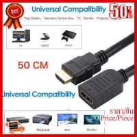 ✨✨#BEST SELLER HDMI M/F Cable ต่อยาว สายยาว 50 cm (สีดำ) ##ที่ชาร์จ หูฟัง เคส Airpodss ลำโพง Wireless Bluetooth คอมพิวเตอร์ โทรศัพท์ USB ปลั๊ก เมาท์ HDMI สายคอมพิวเตอร์