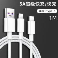 Data cable three-in-one charging cable, one for three mobile phones, 5A fast charge, Android flash charge, three-head multi-head, two-in-one, multi-function, three-wire, suitable for Huawei, Apple, one for two, car fast charging, 3 for three Support supe