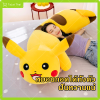 pikachu ตุ๊กตา ของเล่น ตุ๊กตาสาว ตุ๊กตาตุ๊กตาแถบ ยาวหมอนนอนกอดตุ๊กตาเตียงเด็กชาย ของขัวญ ตุ๊กตารูปสัตร์ ขนาดใหญ่ Talatthai