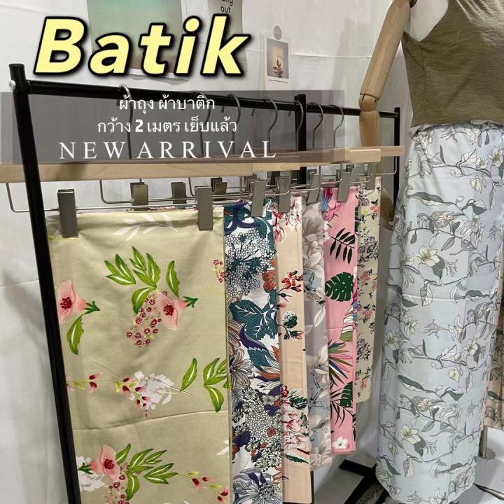 batik-sarong-ผ้าถุง-ผ้าถุงลายสวย-ลายโสร่ง-ลายดอกไม้-กว้าง-2-เมตร-เย็บแแล้ว-สวย-พร้อมใส่-ผ้าถุง-ผ้าบาติก-ผ้าถุงเย็บแล้ว-ผ้าถุงลายไทย