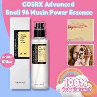 COSRX Advanced Snail 96 Mucin Power Essence 100ml เอสเซนส์เมือกหอยทาก 96% เติมเต็มความชุ่มชื้นในผิว ฟื้นฟูผิวเรียบเนียน