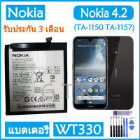 แบตเตอรี่ แท้ Nokia 4.2 (TA-1150 TA-1157) battery แบต WT330 3100mAh รับประกัน 3 เดือน