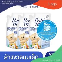 เบบี้มายด์ น้ำยาล้างขวดนมและจุกนม ถุงเติม 600 มล. x3 / Babi Mild Bottle &amp; Nipple Cleaner Refill 600ml x3