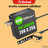 Actual【COD】Asus Adapter ของแท้ 19V/3.42A 65W หัวขนาด 5.5*2.5mm สายชาร์จ เอซุส อะแดปเตอร์, สายชาร์จ Asus