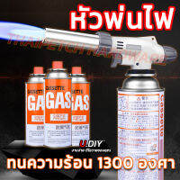 สินค้าใหม่ 2021 ปรับไฟได้ หัวพ่นไฟ หัวพ่นแก๊ส หัวพ่นไฟแก๊ส ของแท้ master torch หัวเบิร์นแก๊ส หัวพ่น ซูชิ ชานม พลังความร้อนสูง 1,300 องศา พร้อมส่งจากไทย