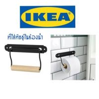 IKEA,แท้,ที่ใส่ทิชชู่ติดผนัง,ที่แขวนทิชชู่ในห้องน้ำ,ที่ใส่กระดาษชำระ, ikea,อิเกีย,กล่องใส่ทิชชู่