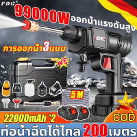 WanNiu เครื่องฉีดน้ำ  รับประกันคุณภาพ ปืนฉีดนำแรงสูง ล้างรถล้างพื้น แบตเตอรี่ 2 ก้อน ออกน้ําแรงดันสูง มัลติฟังก์ชั่นออลอินวัน เครื่องฉีดน้ำแรงดัน ปืนฉีดน้ำแรงดันสูงไร้สาย ปืนฉีดน้ำไรสาย(เครื่องฉีดน้ำแรงดันสูง เครื่องฉีดน้ำไร้สาย ปืนฉีดน้ำแรงสู ปืนฉีดน้ำลา