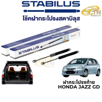 STABILUS โช๊คฝากระโปรงท้าย Honda Jazz GD