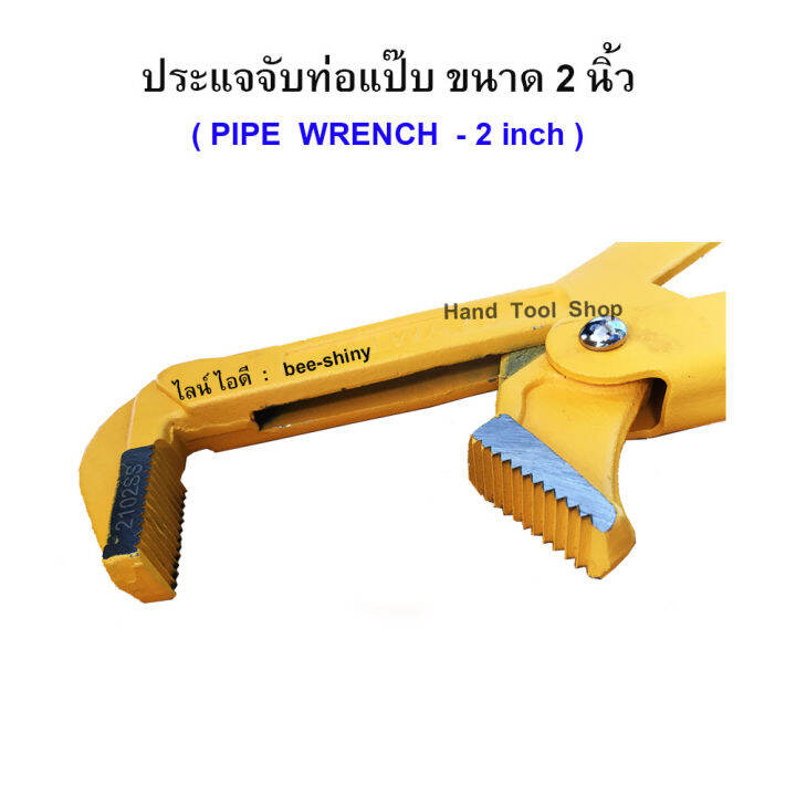 allways-ประแจจับท่อแป๊ป-ขนาด-2-คีมประปา-คีมคอม้า-สีเหลือง