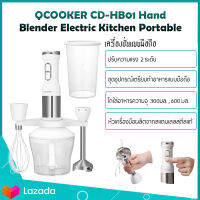 Xiaomi Qcooker CD-HB01 Food Mixers Cooking Stick- เครื่องปั่นมือไฟฟ้าครัวแบบพกพา มอเตอร์แม่เหล็กถาวร DC ใบมีดสามมิติ