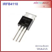 IRFB4110 FB4110 B4110 IRFB4110PBF TO-220 100V, 3.7mO, 180A, 370W FET new original