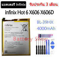 Original แบตเตอรี่ infinix Hot 6 X606 X606D X606C X606B battery BL-39HX 4000mAh รับประกัน 3 เดือน