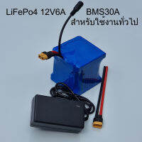 LIfePo4 แบตเตอรี่ลิเธียมฟอสเฟต สำหรับ UPS หรืองาน DIY ทั่วไป 12V 6.5Ah มี BMS จ่ายกระแสสูงสุดได้ 30A