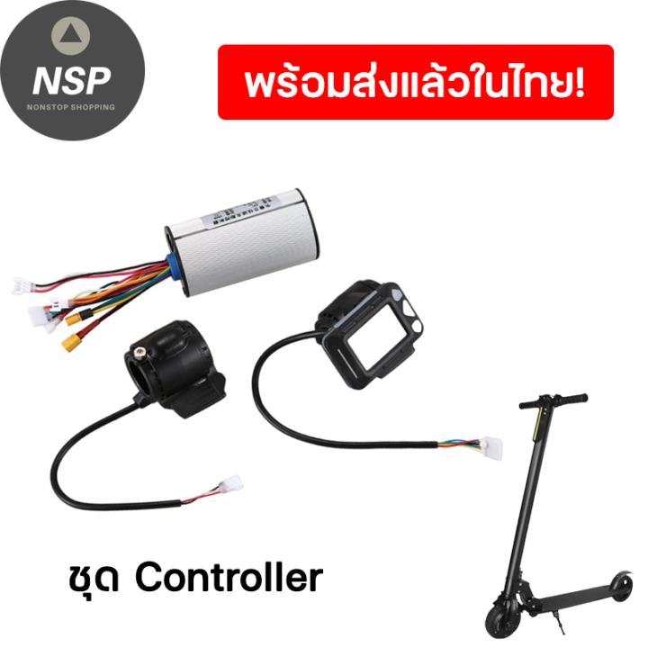 พร้อมส่งอะไหล่โรงงาน-อะไหล่สกูตเตอร์ไฟฟ้า-ชุดคอนโทลเลอร์-controller-สกู๊ตเตอร์-brushless-ตัวควบคุม