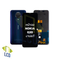 หน้าจอ Nokia G20 งานแท้ จอแท้ จอโนเกีย หน้าจอNokia หน้าจอโนเกีย หน้าจอโทรศัพท์ อะไหล่หน้าจอ (มีการรับประกัน)