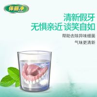 Japan exports original Polident Partial Denture Cleaning Tablets Effervescent Braces Retainer Antibacterial Cleaning Fresh Genuine