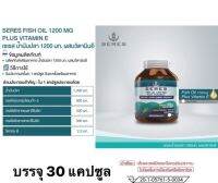 Seres  บำรุงสมอง Hi- DHA EPA omega3 สูตรเข้มข้น น้ำมันปลา1200mg.+วิตามิน E 30 เม็ด (exp14/3/26)