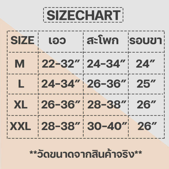 braforyou-n736-กางเกงชั้นในเอวสูงกระชับสัดส่วน-กระชับพุง-กระชับก้น