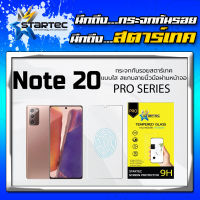 Startec ฟิล์มกระจกนิรภัยแบบใส Samsung Note20 ❗ฟรี แคปล่ากันรอยด้านหลัง