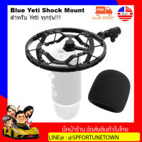 【จัดส่งด่วน1-2Day】Blue Yeti ShockMount Blue Yeti / Yeti X / Nano / Boya ShockMount Razer กันสั่นสะเทือน สีดำ