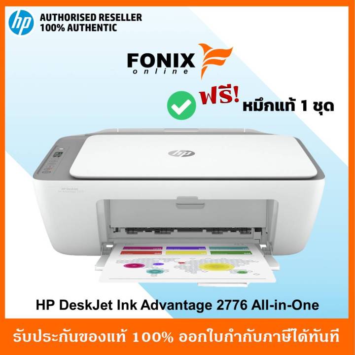 เครื่องปริ้นเตอร์อิงค์เจ็ท HP DeskJet Ink 2776 สีเทา  (Print/Scan/Copy) / Wifi / ปริ้นผ่านมือถือได้