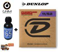 สายกีตาร์โปร่ง DUNLOP สายกีตาร์ โปร่ง รุ่น DAP1152 ( Med Light .011 - .052 ) + น้ำยาทำความสะอาดสายกีตาร์ รุ่น Ultraglide 65 ** Made in USA **