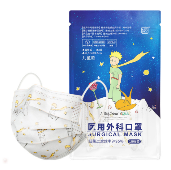 Little Prince Medical Face Mask for 6-12 years pack 10 pieces