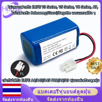 【พร้อมส่ง】Battery แบตเตอรี่หุ่นยนต์ดูดฝุ่น Mister Robot Hybrid เครื่องดูดฝุ่นอัตโนมัติ Battery Li-ion 2600 mAh 14.4-14.8V