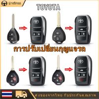 [ รุ่น 2 , 3 และ 4 ปุ่ม]รีโมทกุญแจรถยนต์อัตโนมัติ  เคสกุญแจรถ เหมาะสำหรับ Toyota Corolla Camry RAV4 Reiz กุนแจรถยนต์toyota กุญแจโตโยต้า กุญแจ toyota ปลอกกุญแจ