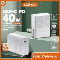 LDNIO หัวชาร์จ PD 40W ฟาส ชาร์จ รองรับไอโฟน 8-11 Pro Max /Mac book ชาร์จเร็วเท่ากันกับอแดปเตอร์ของแท้ รุ่น A1405C บริการเก็บเงินปลายทาง สำหรับคุณ