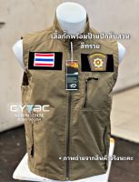 เสื้อกั๊กสีทราย พร้อมป้ายตำรวจสืบสวน