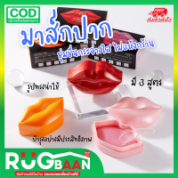 RBราคาส่ง มาส์กปาก ZHIDUO 3 สูตร20ชิ้น/กระปุก มาสก์ปาก มาส์กบำรุงปาก คอลลาเจนสูตรเชอร์รี่แดง LIP MASK ลิปมาส์ก บำรุงผิวปาก เนียนนุ่ม ชุ่มชื้น