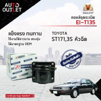 E1 คอยล์จุดระเบิด EI-T135 TOYOTA ST171,3S หัวฉีด จำนวน 1 ตัว