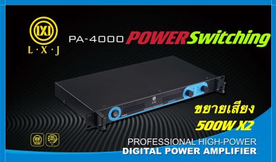 เพาเวอร์แอมป์ Power Switching LXJ PA-4000 กำลังขับ 500w X 2