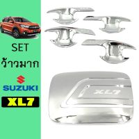 [ราคาพิเศษ] ชุดแต่ง XL7 เบ้าประตู,ฝาถัง ชุบโครเมี่ยม Suzuki XL7   KM4.8456[HOT Sale]