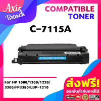 AXIS BRANCH ตลับหมึกเลเซอร์โทนเนอร์ C7115A/7115A/C7115/7115 สำหรับ Printer 3300/3320/3330/3380/3385/1000/1000W/1200/1220/1200n/1200se/3310/1005/3320n