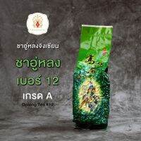 อู่หลงจิงเซียน เบอร์ 12 เกรดA (Jin Xuan OolongTea) 200 g.