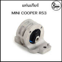 MINI COOPER  R53  แท่นเกียร์ แท่นเครื่อง   มินิคูเปอร์  AT / แบรนด์ HUTCHINSON  เบอร์แท้ ( 6768207, 22326768207)