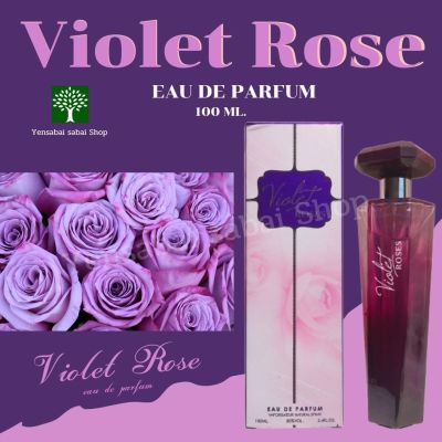 น้ำหอม Violet Roses Perfume for women  100ml   น้ำหอมสำหรับผู้หญิง Violet Roses 100ml