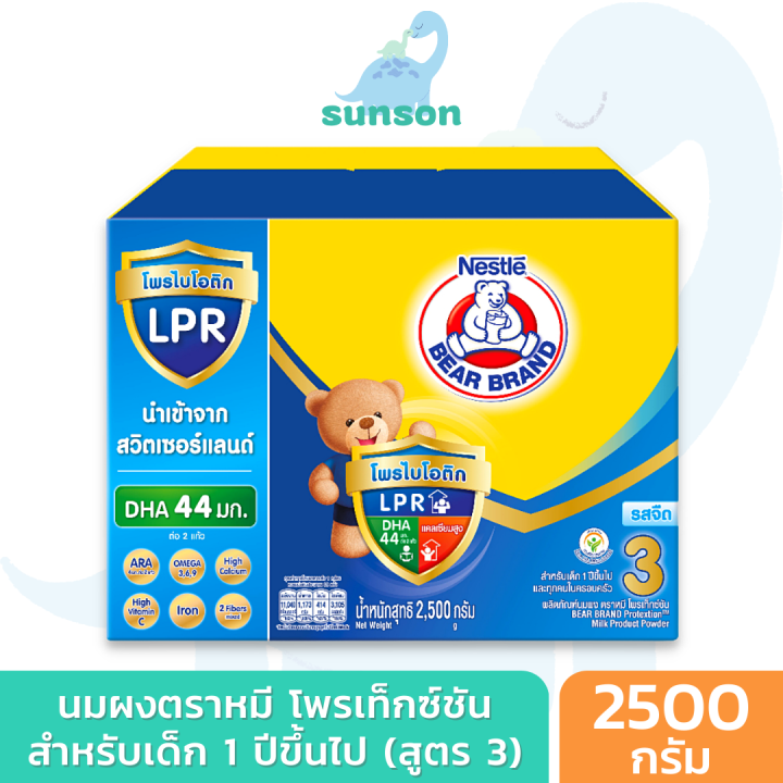 นมผงตราหมี-โพรเท็กซ์ชัน-สูตร-3-รสจืด-ขนาด-2-500-กรัม-bear-brand-นมตราหมี-นมตราหมีสูตร3-นมผง-นมผงเด็ก-สำหรับเด็กอายุ-1-ปีขึ้นไป-นมผงตราหมีสูตร3