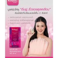 (&amp;gt;กล่องชมพู&amp;lt;) Raqua Viva Rejuvenating Serum 30 ml เรคว่า วีว่า รีจูวีเนติ้ง เซรั่ม บูสต์ให้ผิวดูอิ่มฟูริ้วรอยดูตื้นขึ้น